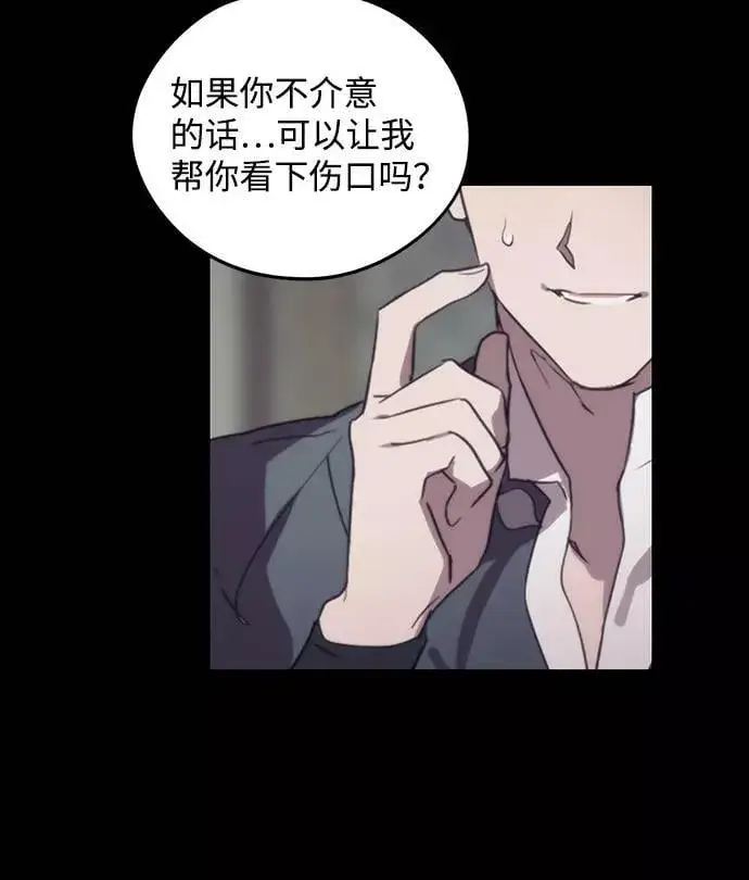 漫画《落日夕阳，冰冷目光》[第112话] 丢失的夜晚（12）第90张图
