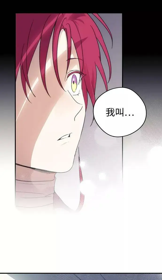 漫画《落日夕阳，冰冷目光》[第112话] 丢失的夜晚（12）第91张图