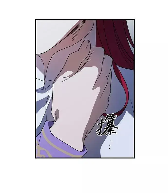 漫画《落日夕阳，冰冷目光》[第113话] 丢失的夜晚（13）第11张图