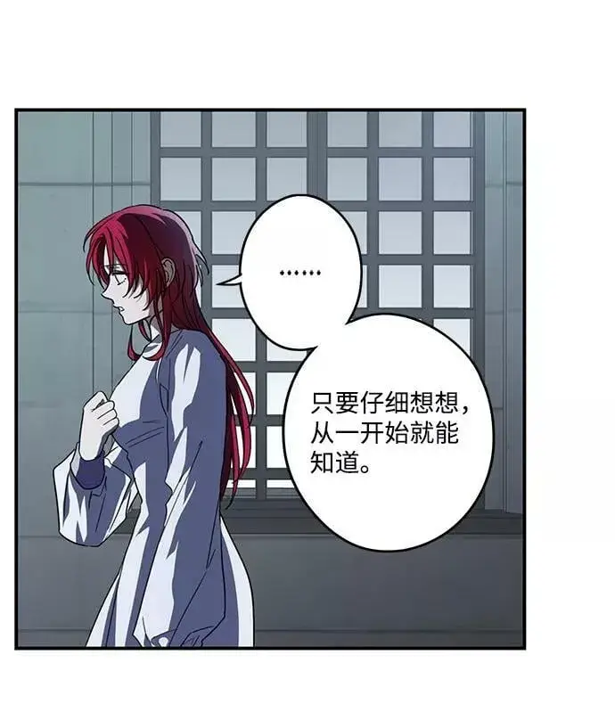 漫画《落日夕阳，冰冷目光》[第113话] 丢失的夜晚（13）第14张图