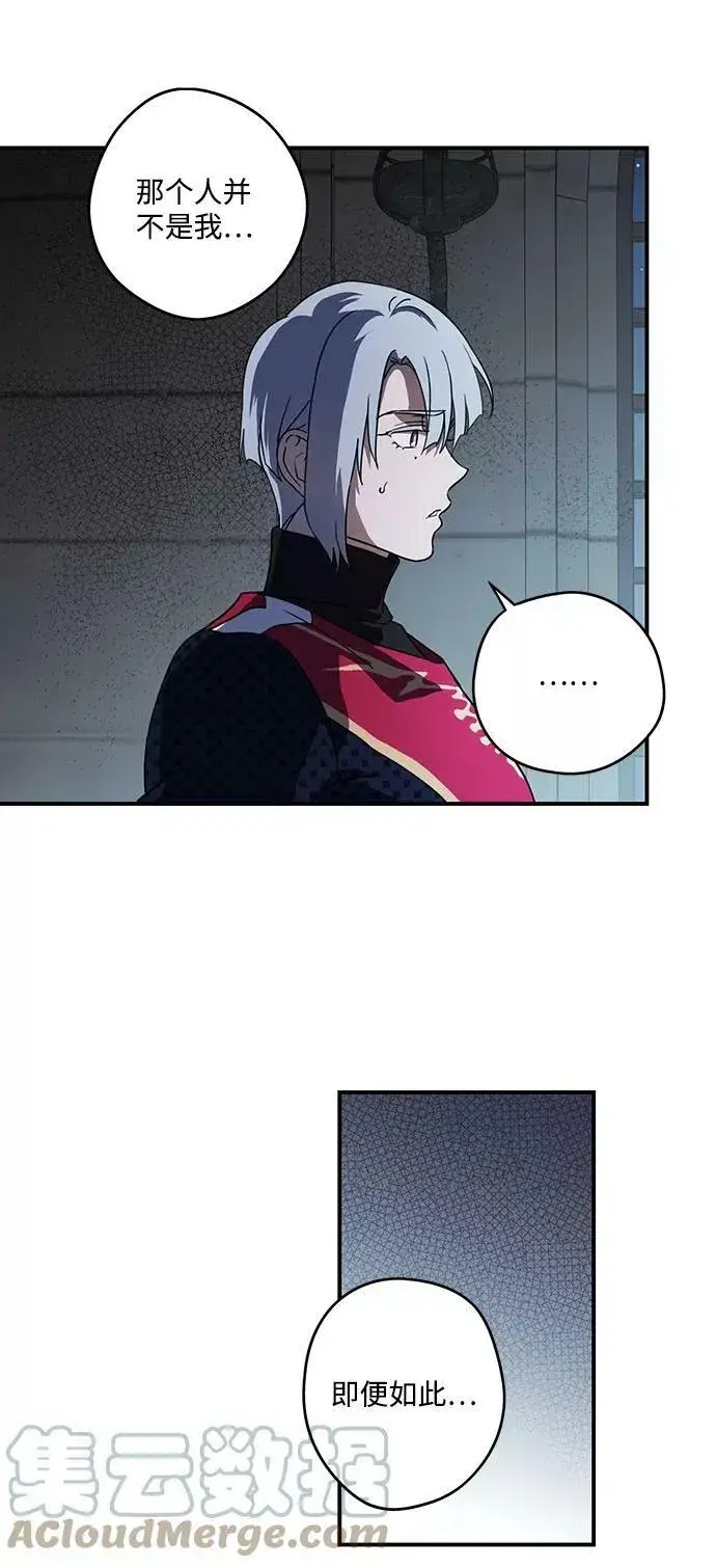 漫画《落日夕阳，冰冷目光》[第113话] 丢失的夜晚（13）第16张图
