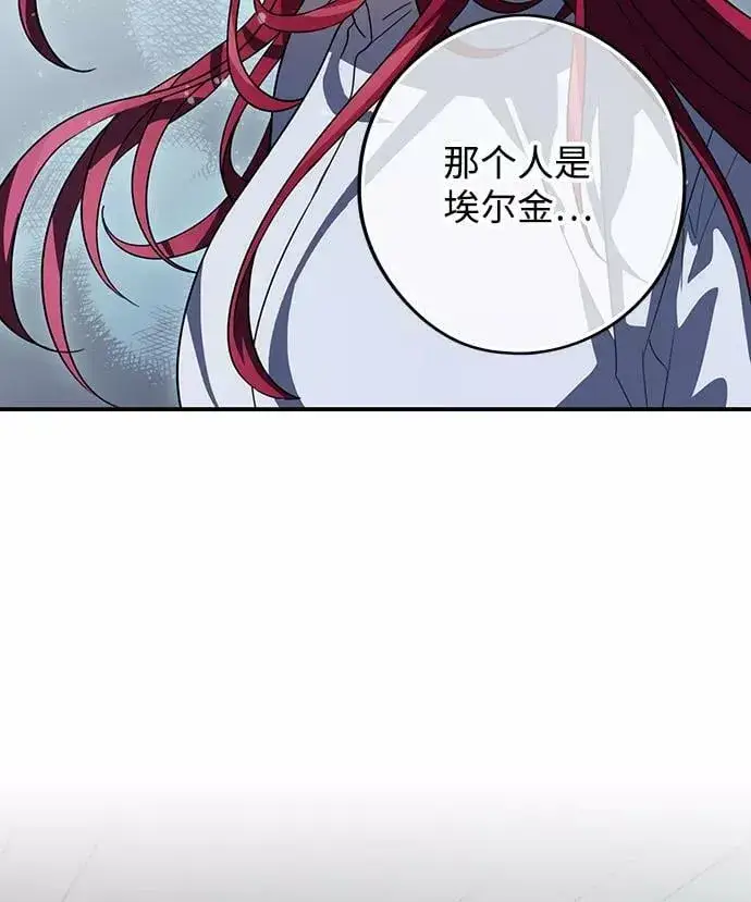 漫画《落日夕阳，冰冷目光》[第113话] 丢失的夜晚（13）第20张图