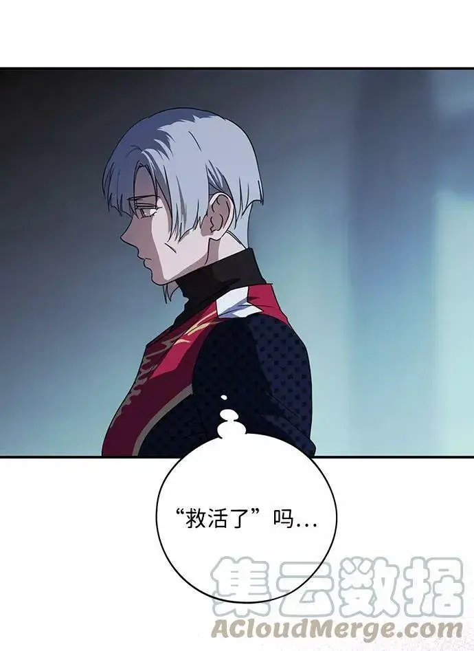 漫画《落日夕阳，冰冷目光》[第113话] 丢失的夜晚（13）第22张图