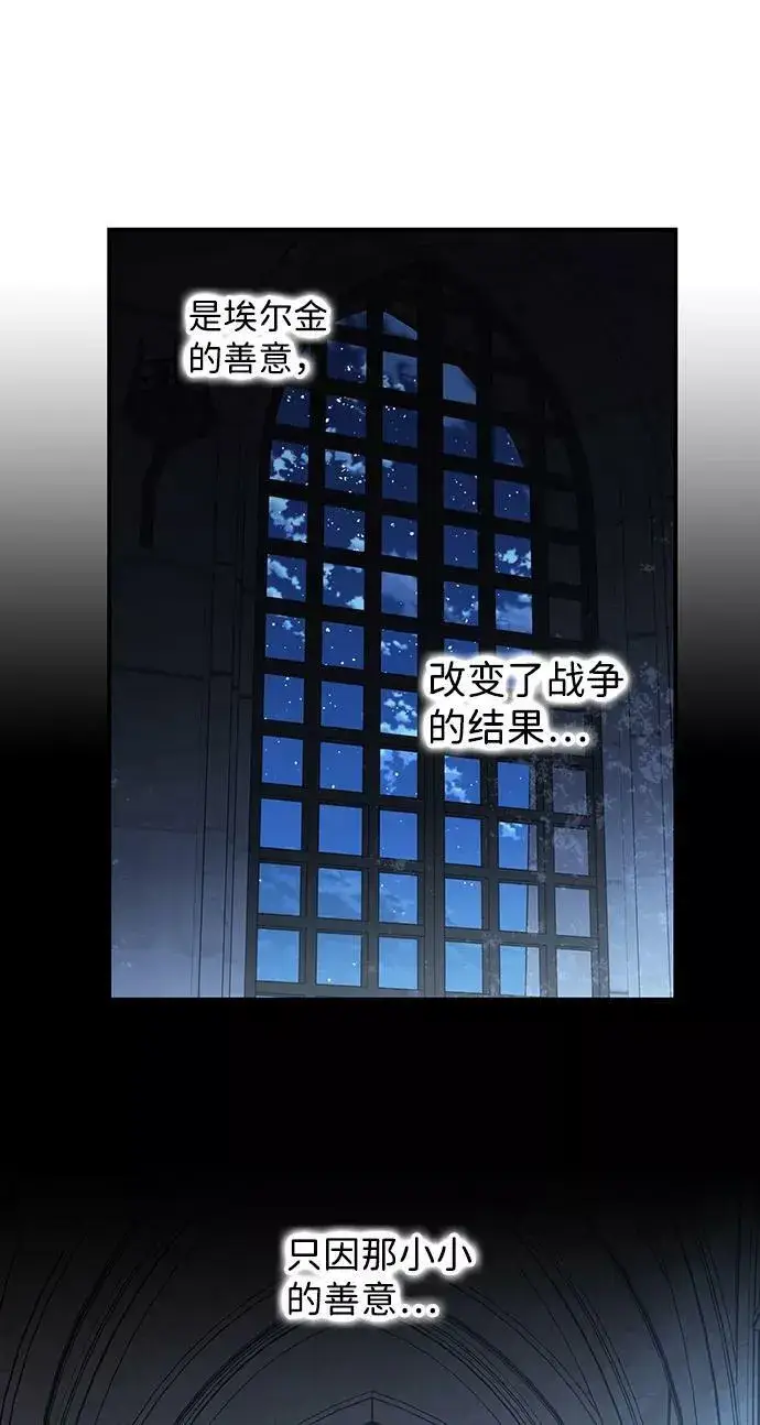 漫画《落日夕阳，冰冷目光》[第113话] 丢失的夜晚（13）第24张图