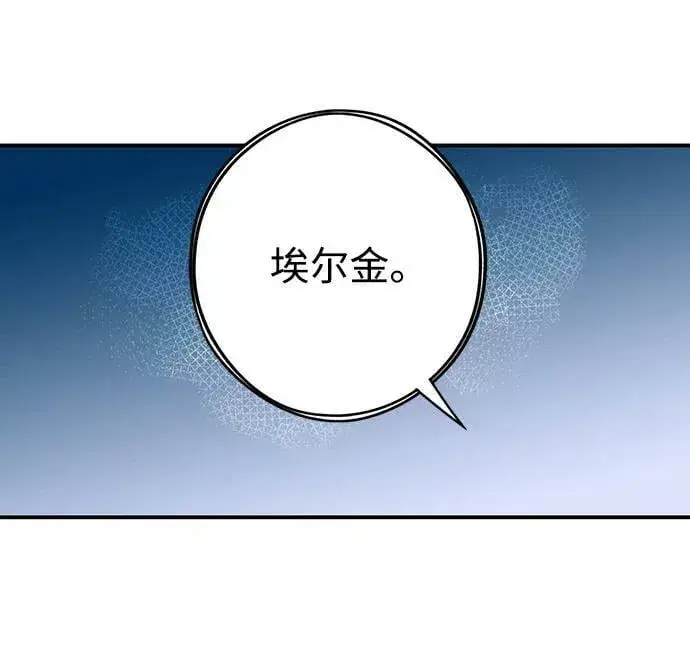 漫画《落日夕阳，冰冷目光》[第113话] 丢失的夜晚（13）第26张图