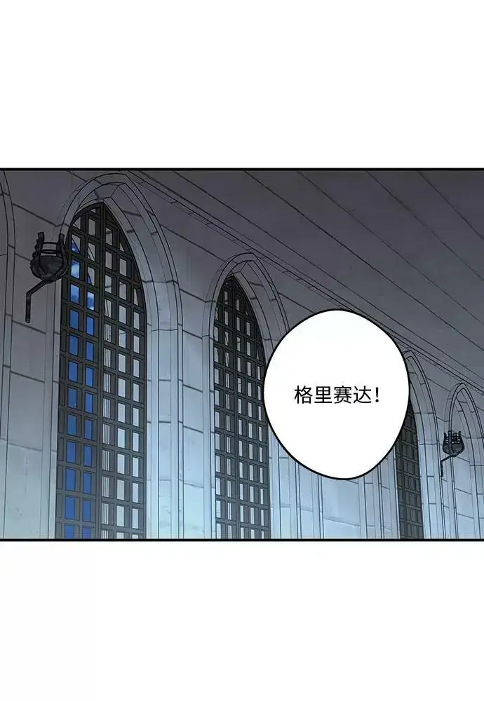 漫画《落日夕阳，冰冷目光》[第113话] 丢失的夜晚（13）第3张图