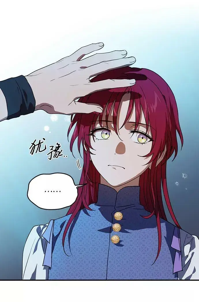 漫画《落日夕阳，冰冷目光》[第113话] 丢失的夜晚（13）第32张图
