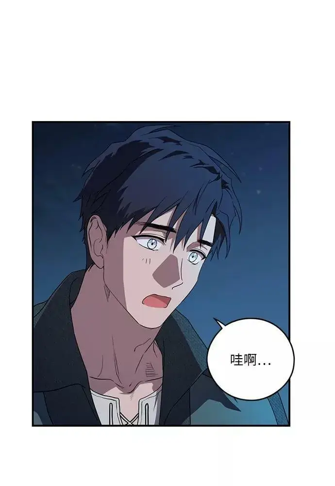漫画《落日夕阳，冰冷目光》[第113话] 丢失的夜晚（13）第36张图