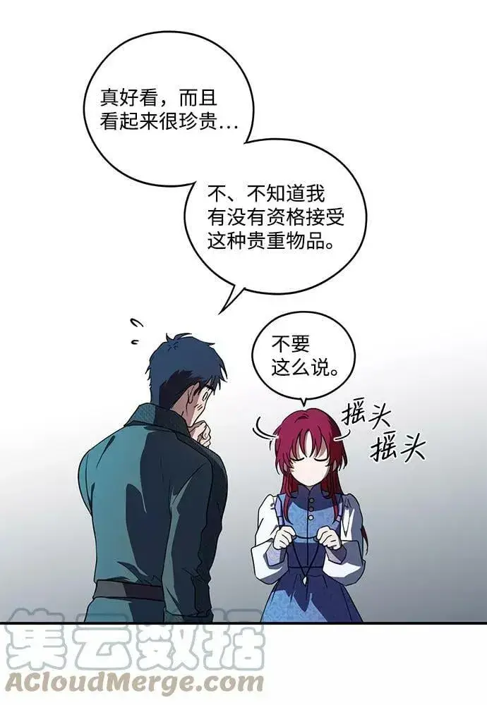 漫画《落日夕阳，冰冷目光》[第113话] 丢失的夜晚（13）第37张图