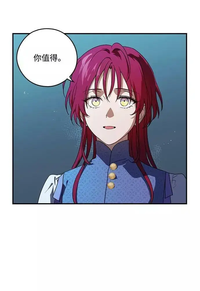 漫画《落日夕阳，冰冷目光》[第113话] 丢失的夜晚（13）第38张图