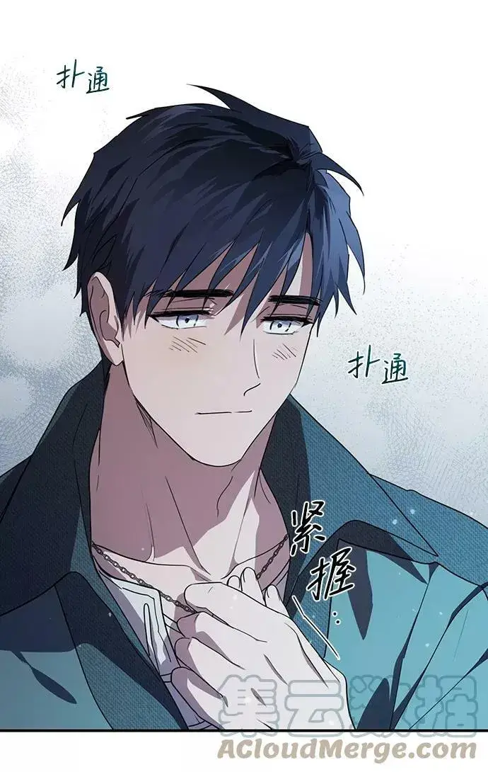 漫画《落日夕阳，冰冷目光》[第113话] 丢失的夜晚（13）第46张图