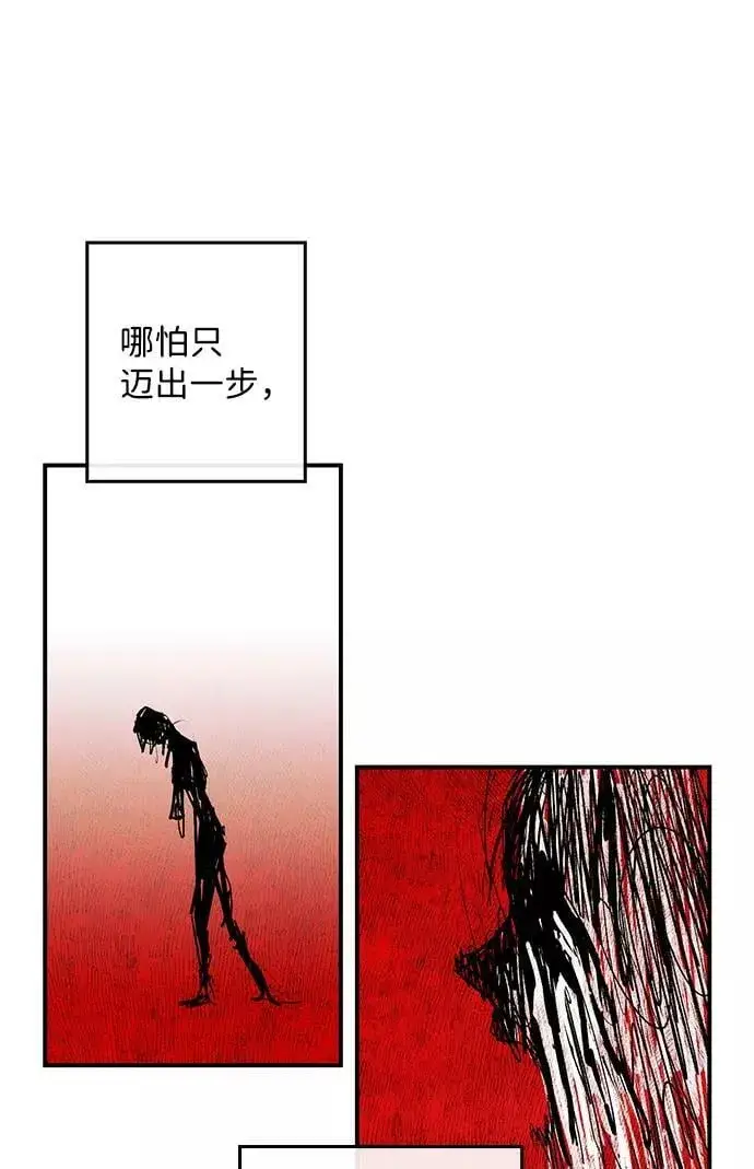 漫画《落日夕阳，冰冷目光》[第113话] 丢失的夜晚（13）第51张图
