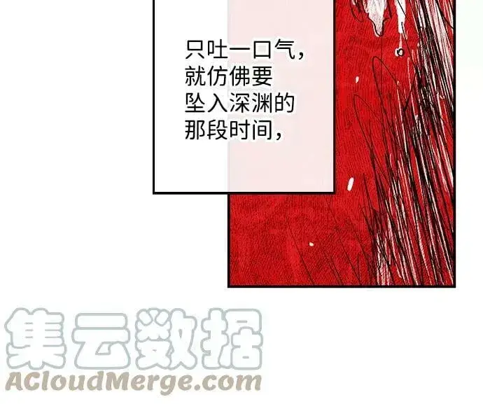 漫画《落日夕阳，冰冷目光》[第113话] 丢失的夜晚（13）第52张图