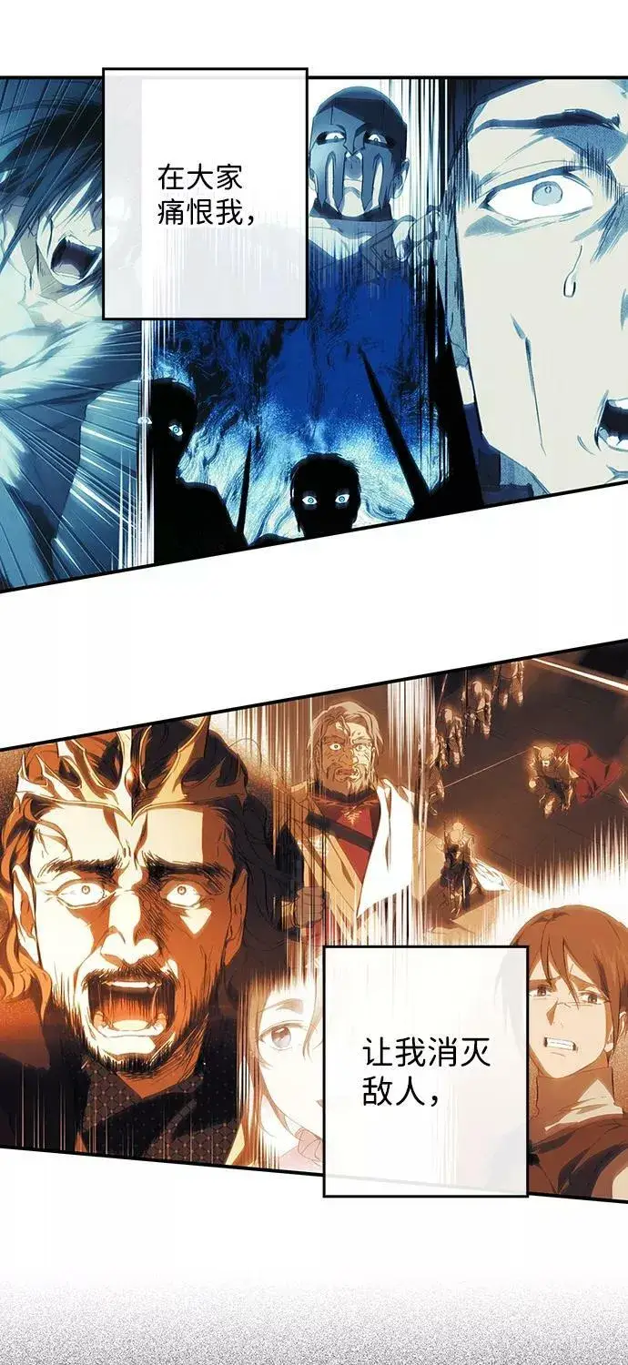 漫画《落日夕阳，冰冷目光》[第113话] 丢失的夜晚（13）第53张图
