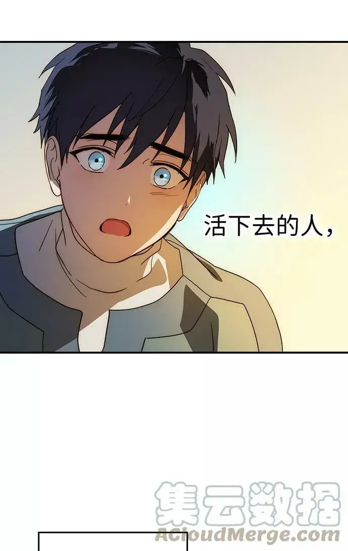 漫画《落日夕阳，冰冷目光》[第113话] 丢失的夜晚（13）第55张图
