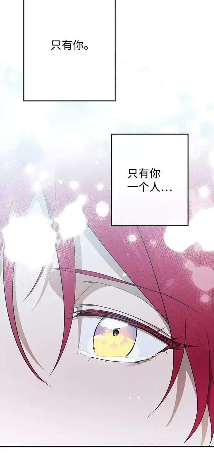 漫画《落日夕阳，冰冷目光》[第113话] 丢失的夜晚（13）第56张图