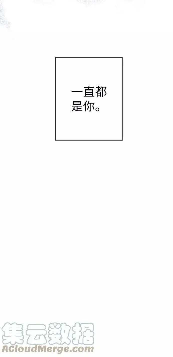 漫画《落日夕阳，冰冷目光》[第113话] 丢失的夜晚（13）第61张图