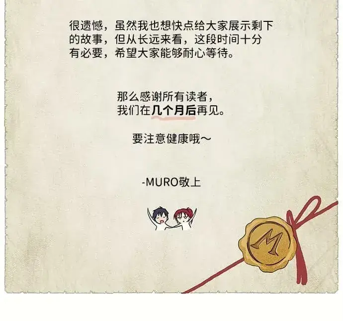 漫画《落日夕阳，冰冷目光》[第113话] 丢失的夜晚（13）第63张图