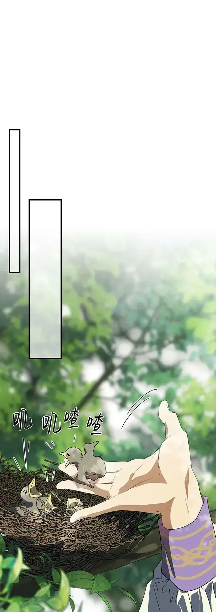 漫画《落日夕阳，冰冷目光》[第114话] 结婚吗？！（1）第15张图