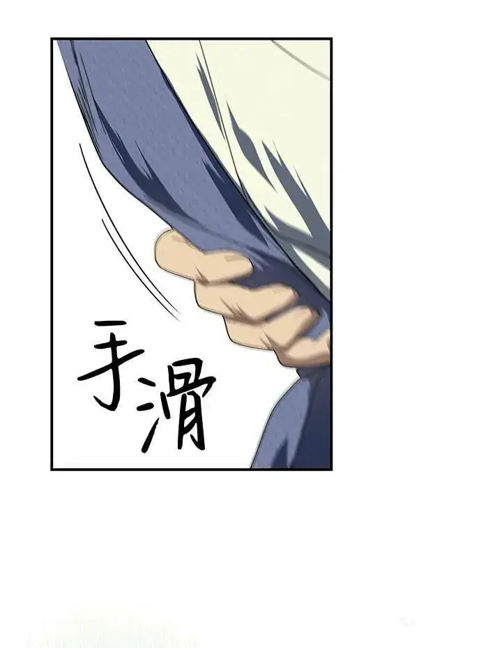 漫画《落日夕阳，冰冷目光》[第114话] 结婚吗？！（1）第17张图