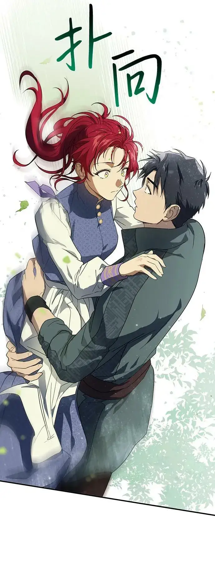 漫画《落日夕阳，冰冷目光》[第114话] 结婚吗？！（1）第18张图