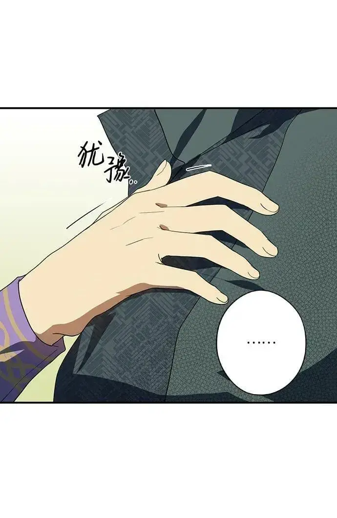 漫画《落日夕阳，冰冷目光》[第114话] 结婚吗？！（1）第20张图