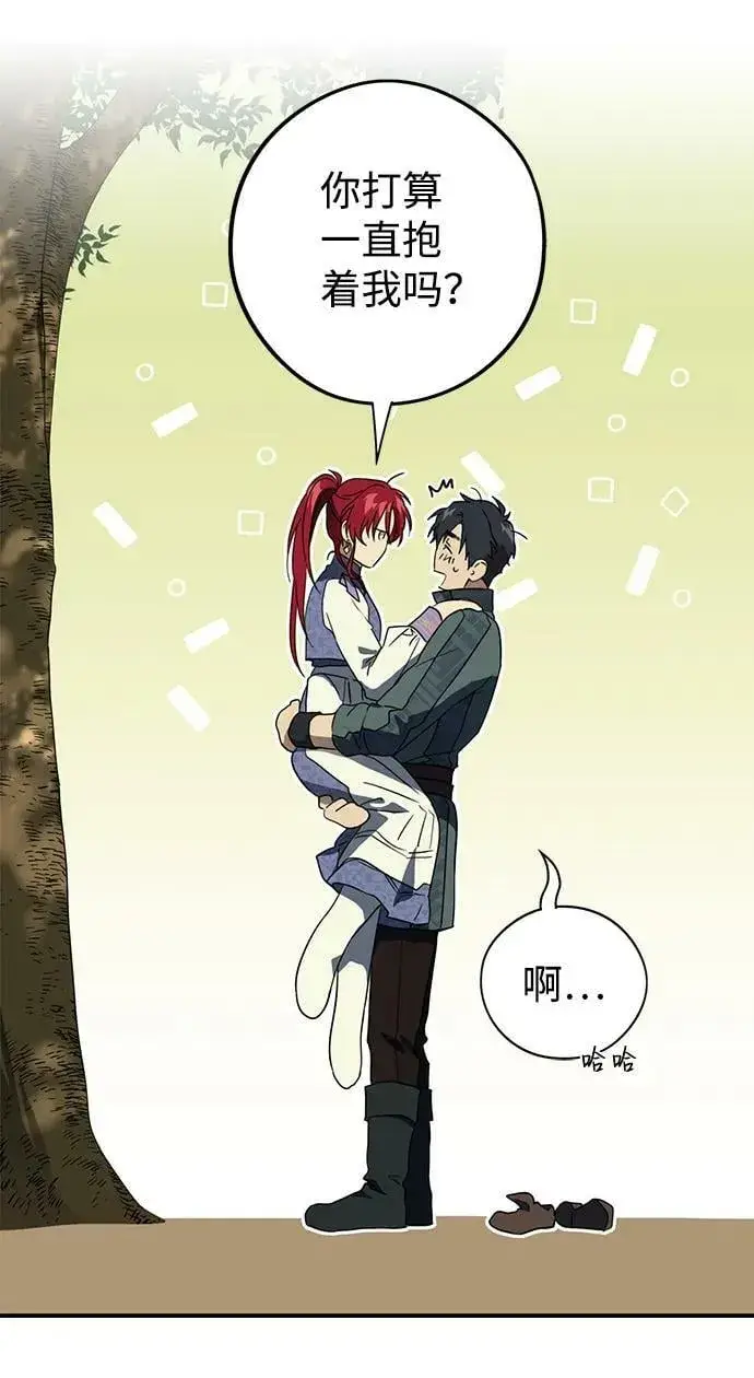 漫画《落日夕阳，冰冷目光》[第114话] 结婚吗？！（1）第21张图