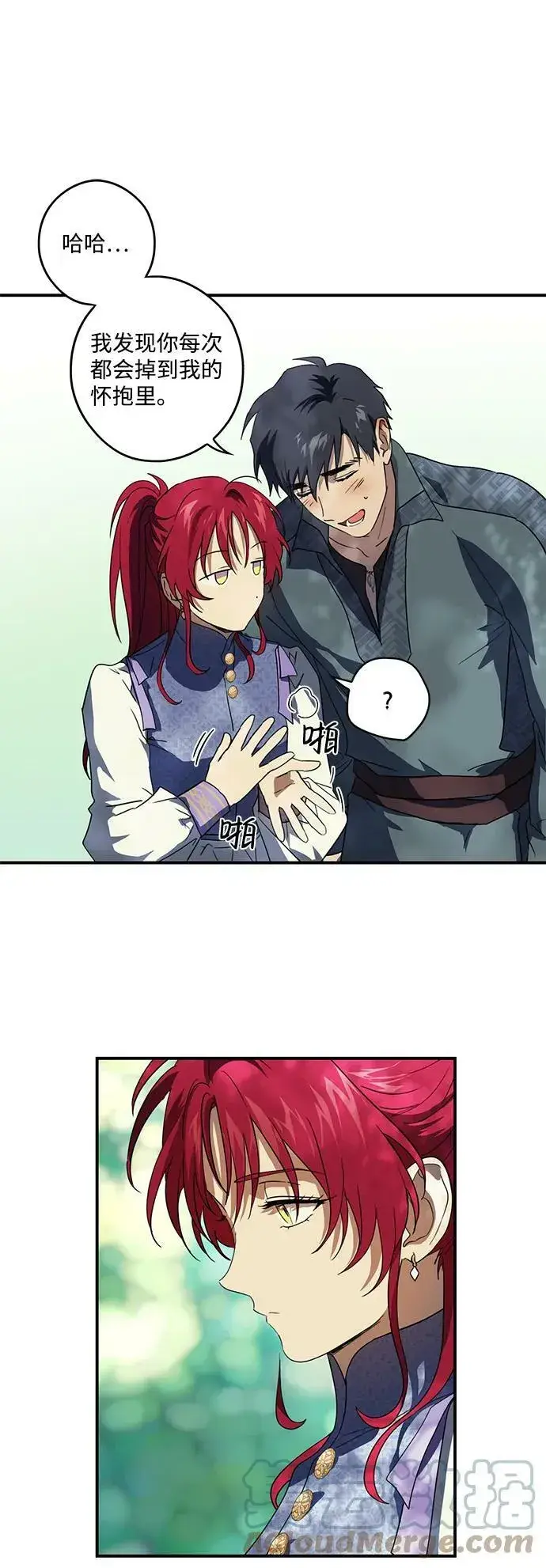 漫画《落日夕阳，冰冷目光》[第114话] 结婚吗？！（1）第22张图