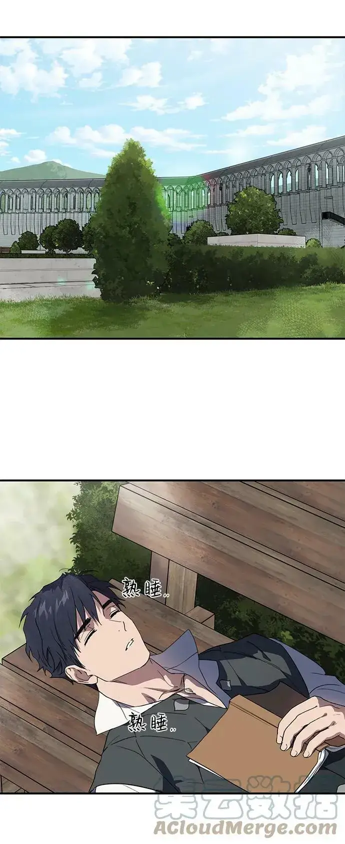 漫画《落日夕阳，冰冷目光》[第114话] 结婚吗？！（1）第25张图