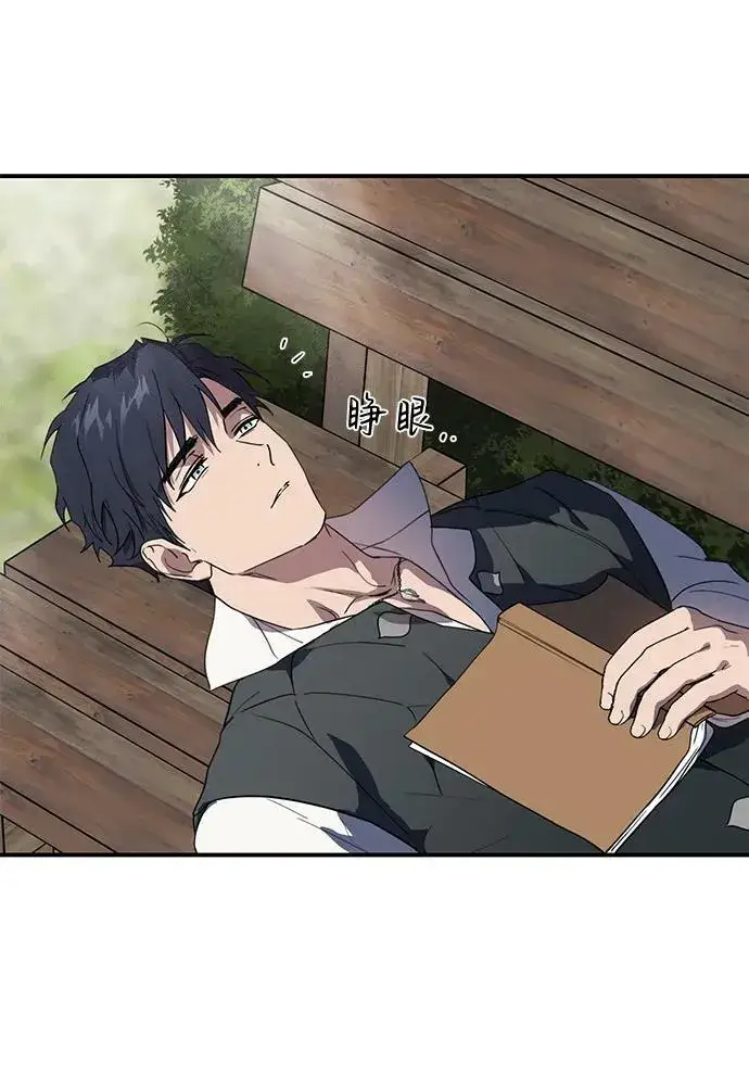 漫画《落日夕阳，冰冷目光》[第114话] 结婚吗？！（1）第26张图