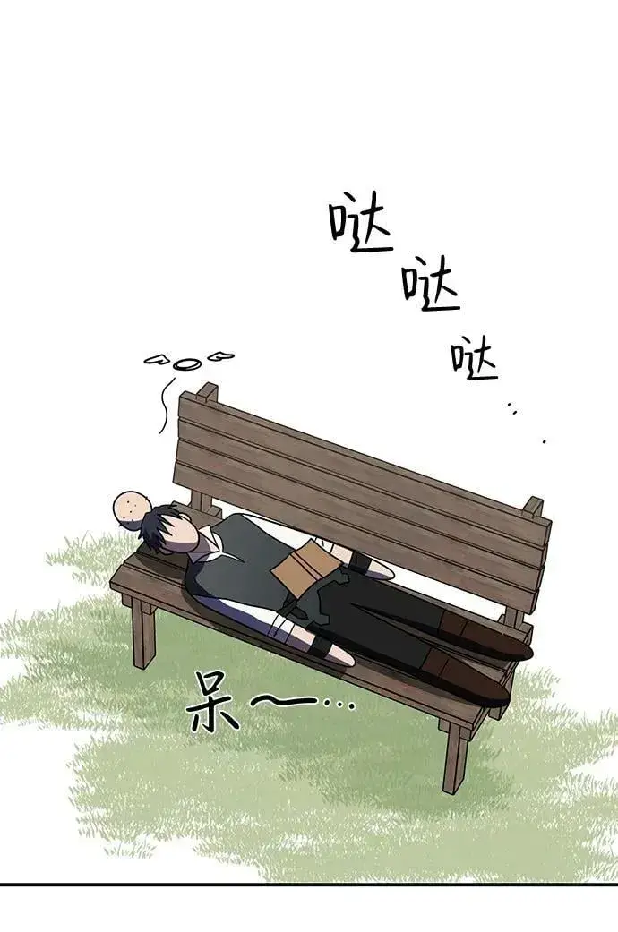 漫画《落日夕阳，冰冷目光》[第114话] 结婚吗？！（1）第32张图
