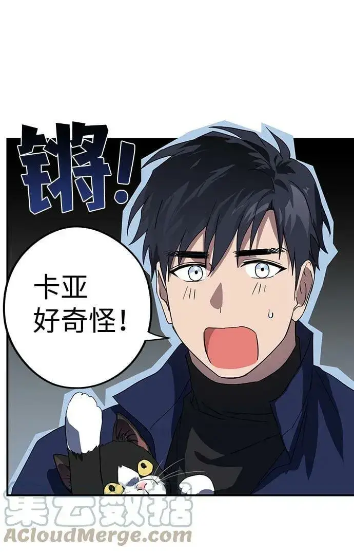 漫画《落日夕阳，冰冷目光》[第114话] 结婚吗？！（1）第34张图