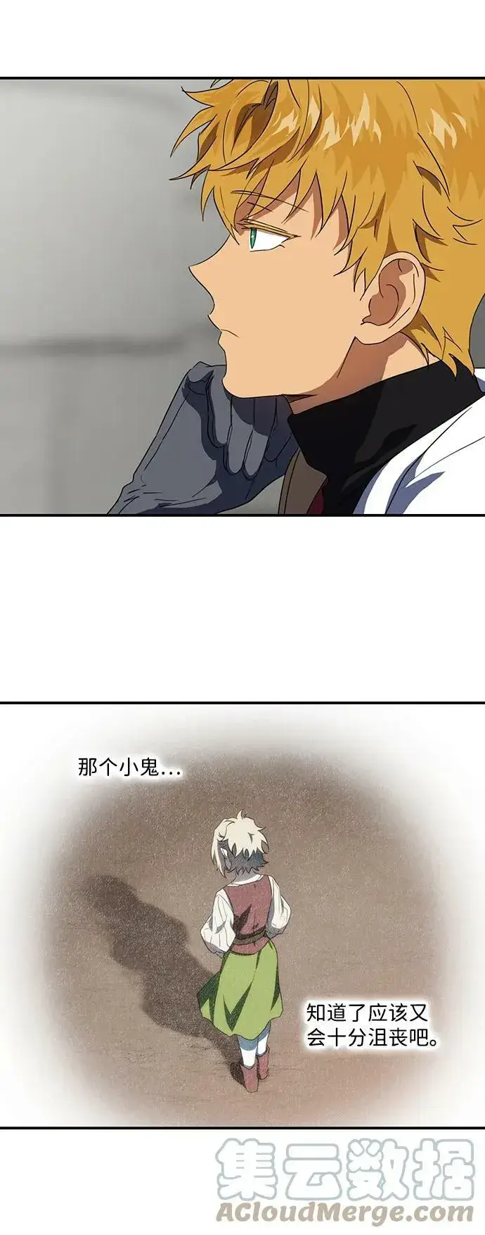 漫画《落日夕阳，冰冷目光》[第114话] 结婚吗？！（1）第49张图