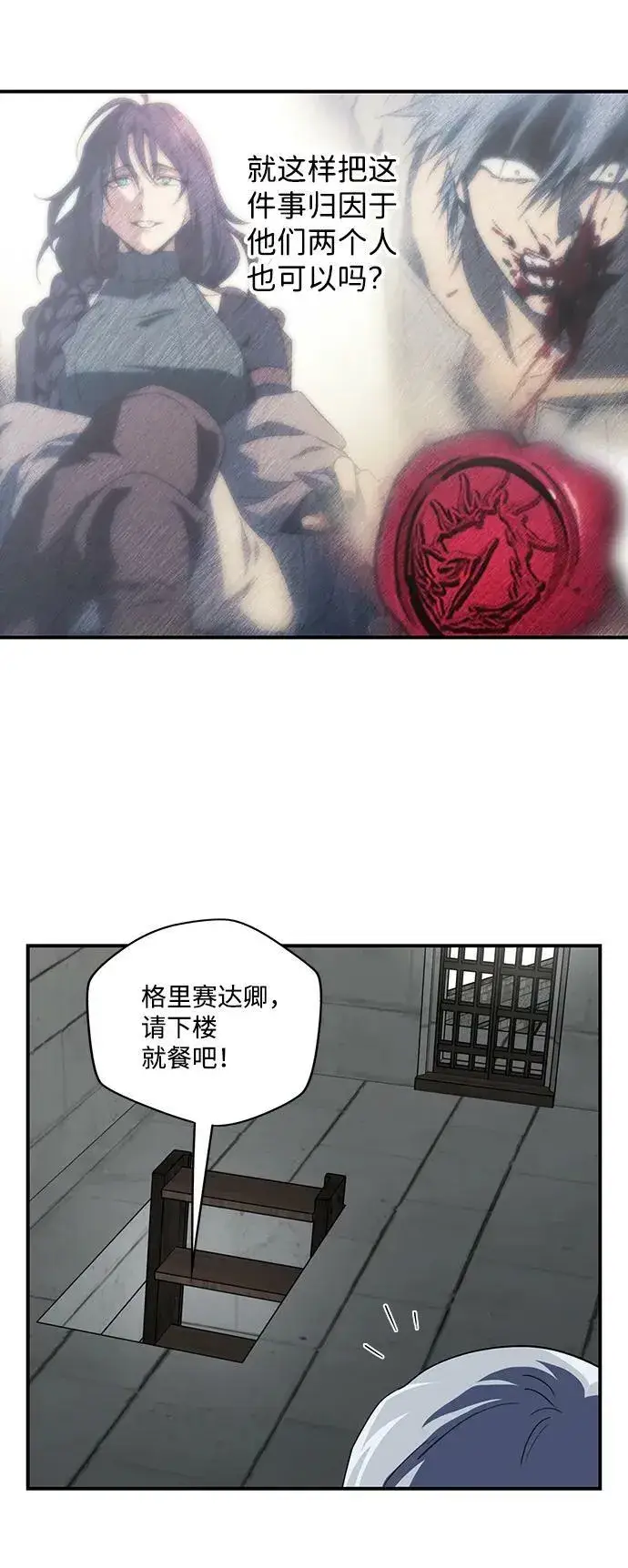 漫画《落日夕阳，冰冷目光》[第114话] 结婚吗？！（1）第5张图