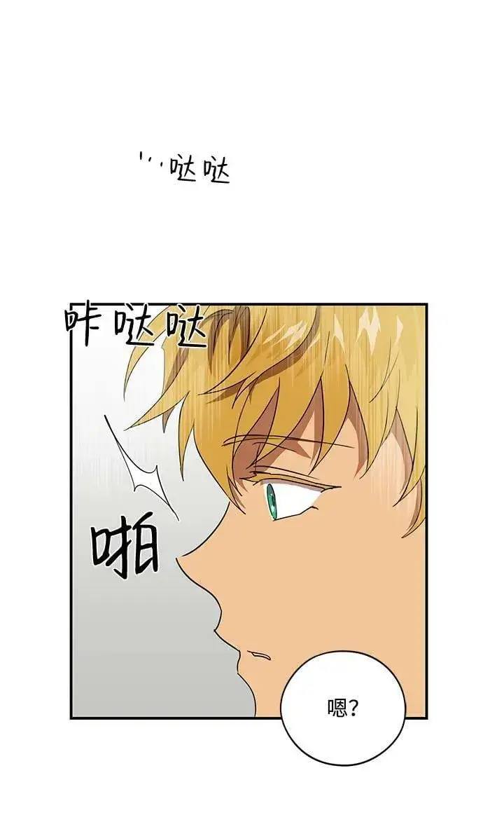漫画《落日夕阳，冰冷目光》[第114话] 结婚吗？！（1）第50张图