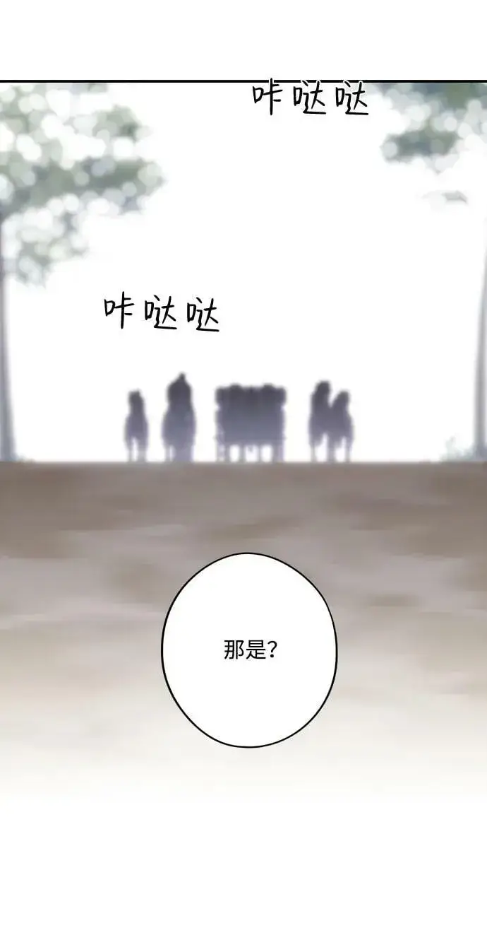 漫画《落日夕阳，冰冷目光》[第114话] 结婚吗？！（1）第51张图