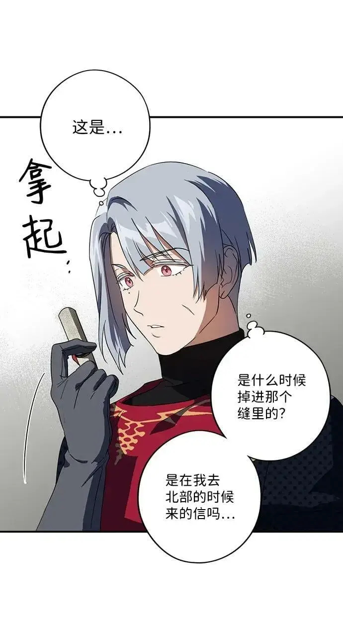 漫画《落日夕阳，冰冷目光》[第114话] 结婚吗？！（1）第53张图
