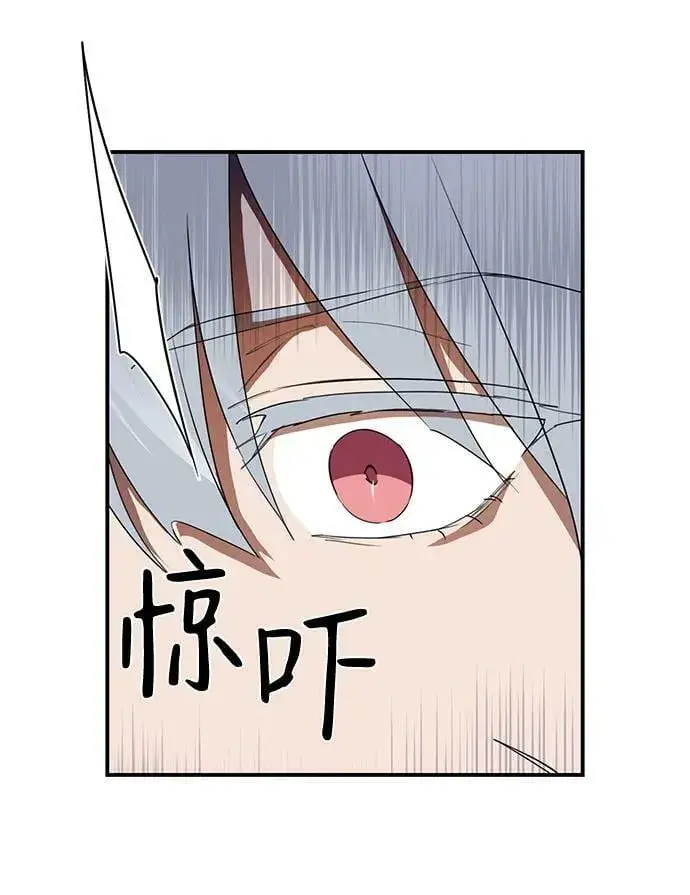 漫画《落日夕阳，冰冷目光》[第114话] 结婚吗？！（1）第54张图