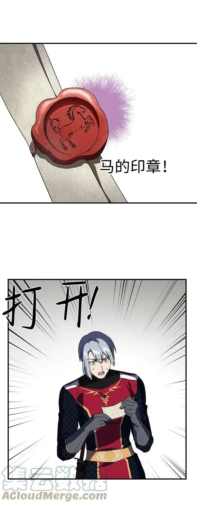 漫画《落日夕阳，冰冷目光》[第114话] 结婚吗？！（1）第55张图