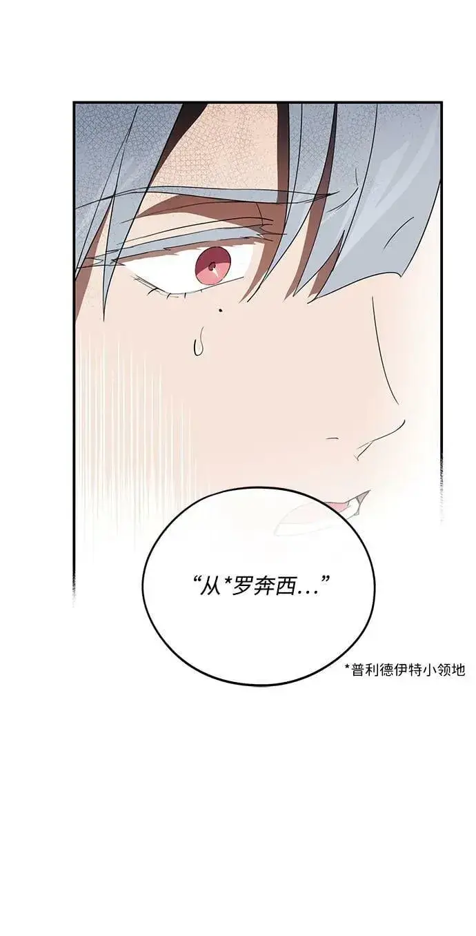 漫画《落日夕阳，冰冷目光》[第114话] 结婚吗？！（1）第56张图