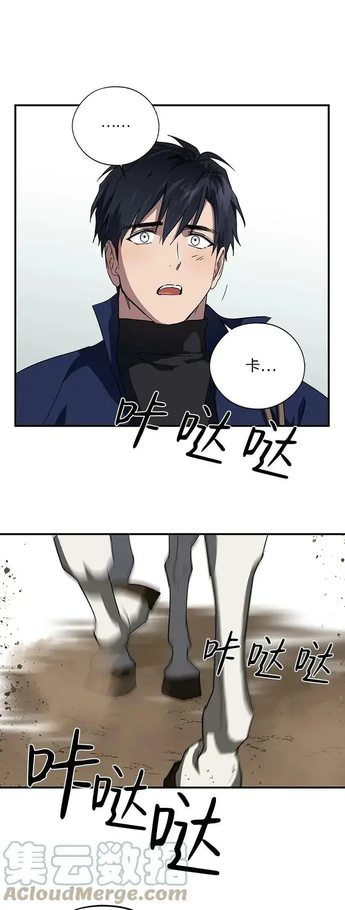 漫画《落日夕阳，冰冷目光》[第114话] 结婚吗？！（1）第58张图