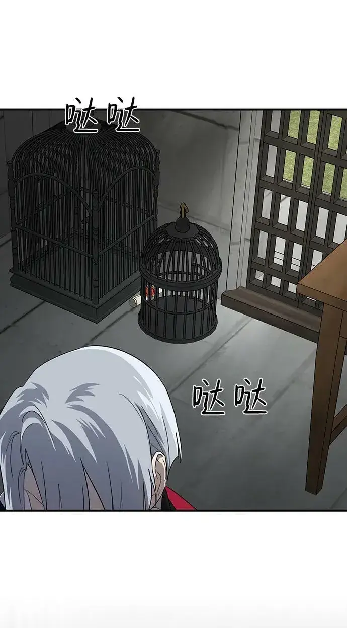 漫画《落日夕阳，冰冷目光》[第114话] 结婚吗？！（1）第6张图