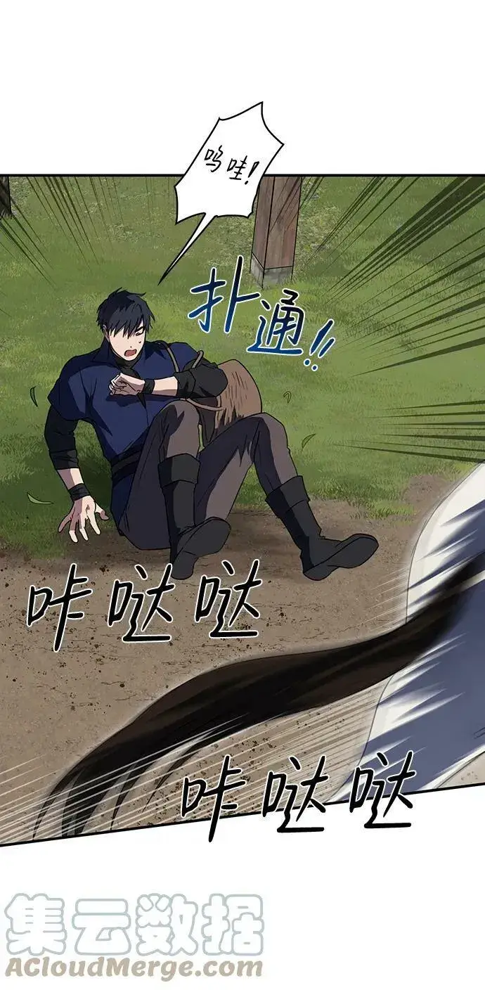 漫画《落日夕阳，冰冷目光》[第114话] 结婚吗？！（1）第61张图