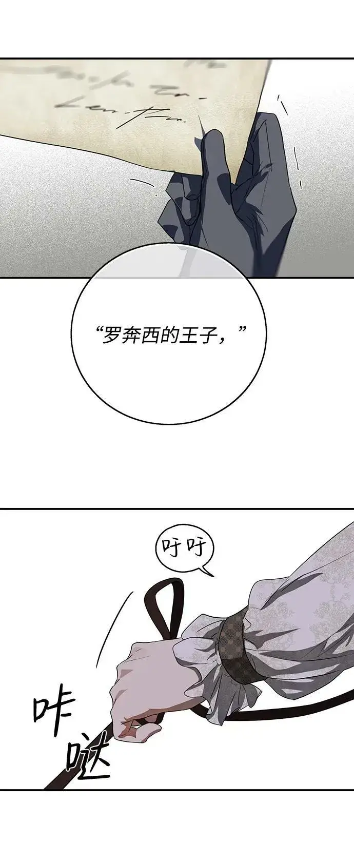 漫画《落日夕阳，冰冷目光》[第114话] 结婚吗？！（1）第62张图