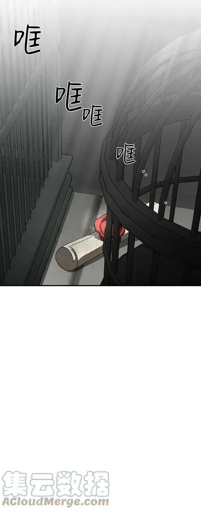 漫画《落日夕阳，冰冷目光》[第114话] 结婚吗？！（1）第7张图