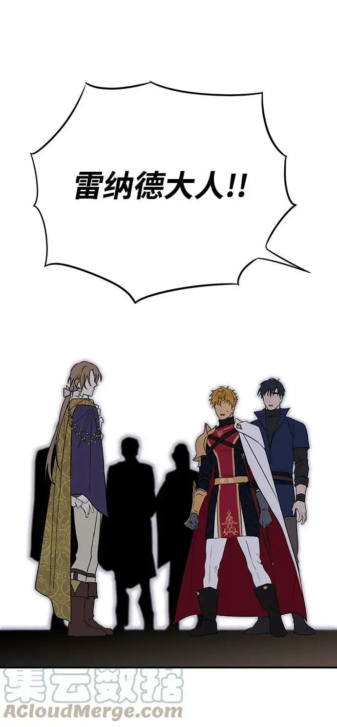 漫画《落日夕阳，冰冷目光》[第115话] 结婚吗？！（2）第16张图