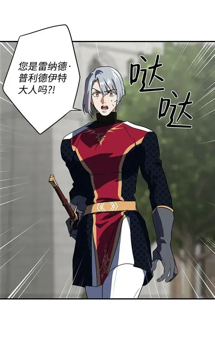 漫画《落日夕阳，冰冷目光》[第115话] 结婚吗？！（2）第17张图