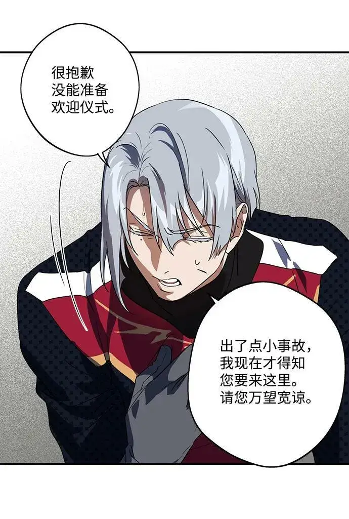 漫画《落日夕阳，冰冷目光》[第115话] 结婚吗？！（2）第18张图