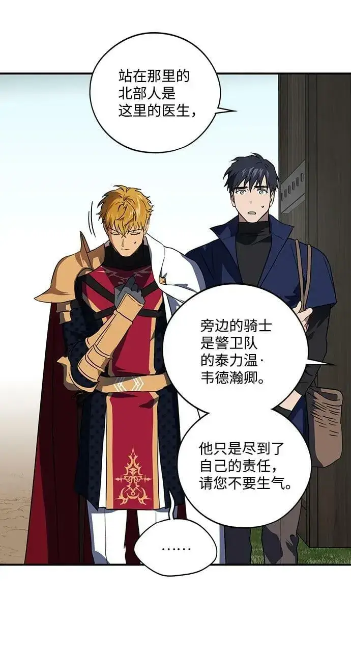 漫画《落日夕阳，冰冷目光》[第115话] 结婚吗？！（2）第20张图