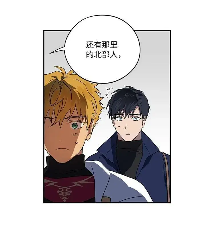 漫画《落日夕阳，冰冷目光》[第115话] 结婚吗？！（2）第24张图